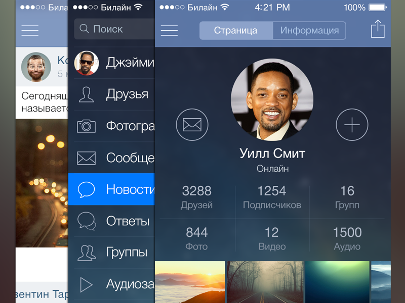Iphone Vk App -  3